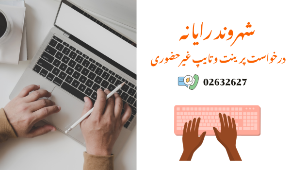 Offline printing and typing