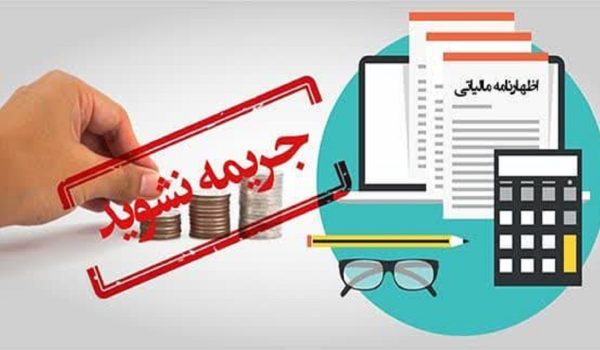 ارسال اظهارنامه بدون خطا