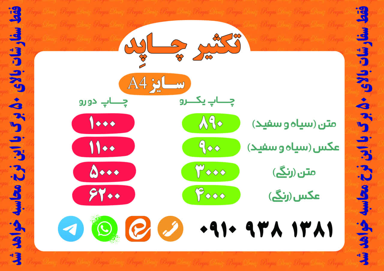 نرخ چاپد