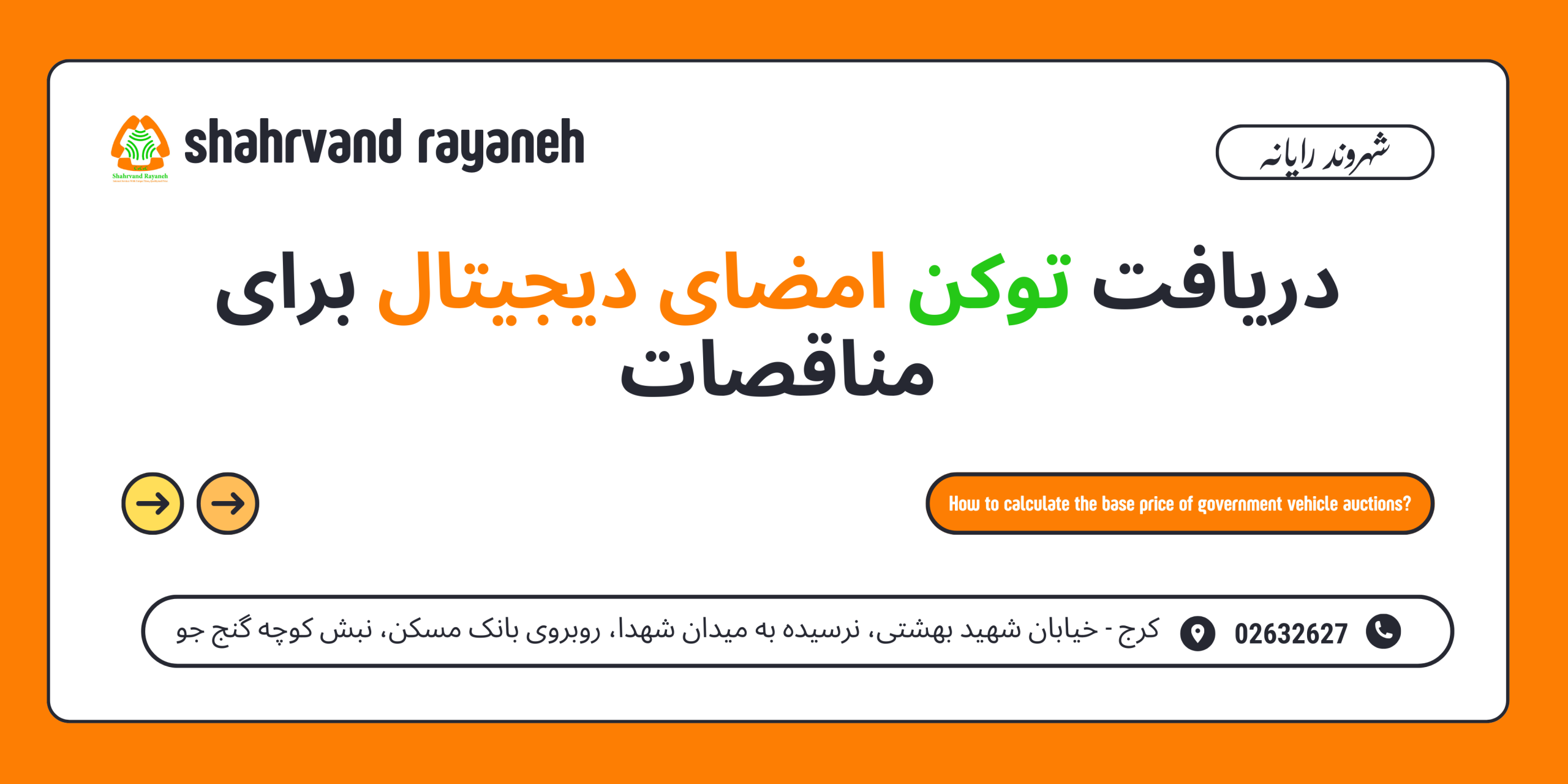 توکن امضای دیجیتال