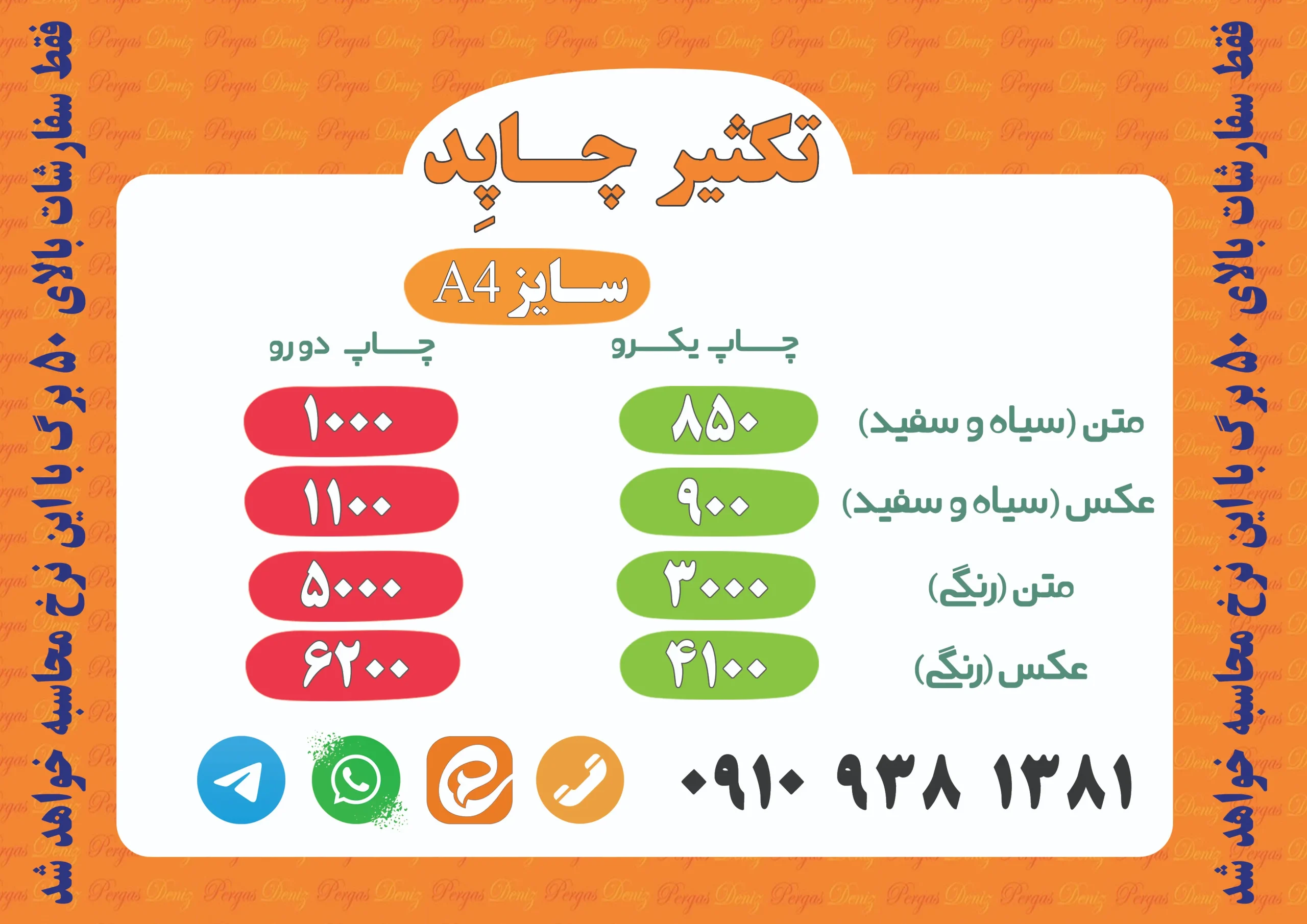 نرخ چاپد