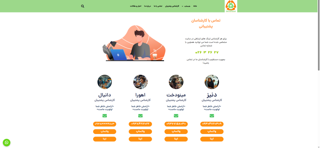 انتخاب کارشناس مورنظر