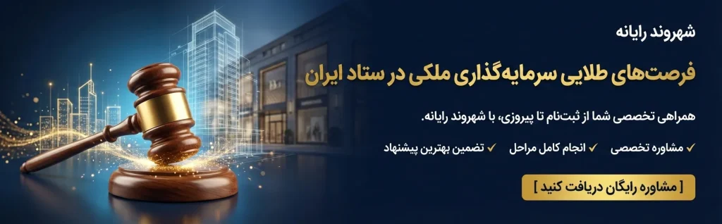 شهروند رایانه